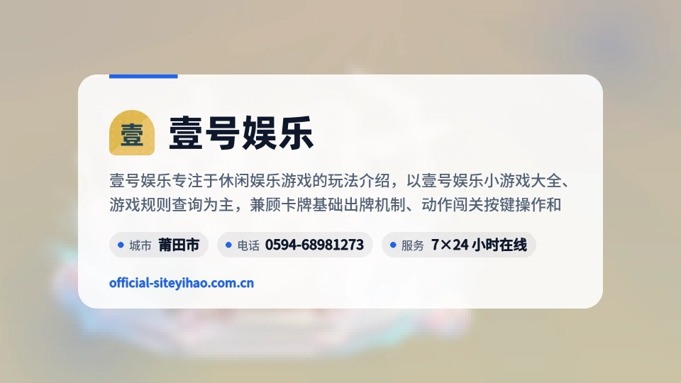 壹号娱乐简介